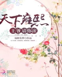 凤华如故：粉墨王妃