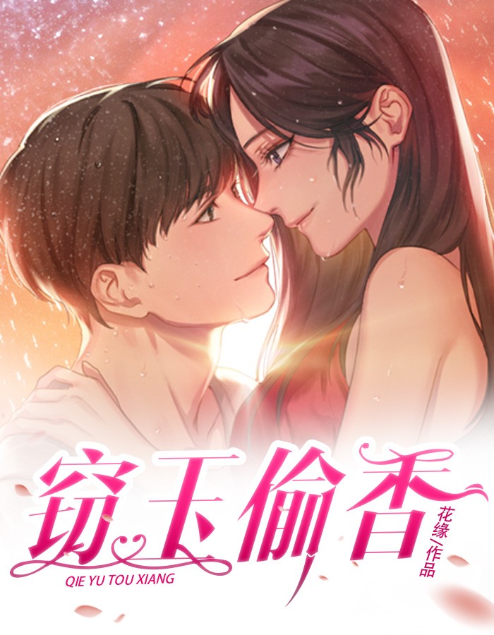 百折不挠林晨齐岚