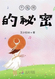 不能喝的秘密