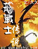 龙战士传说