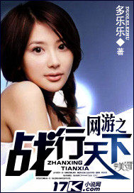 网游之战行天下