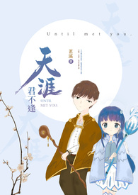 【网游】天涯君不逢