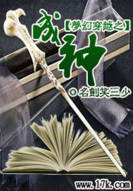 梦幻穿越之成神