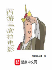 西游之影视大亨