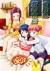 网游：开局一座龙神堡