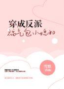 穿成反派福气包小媳妇