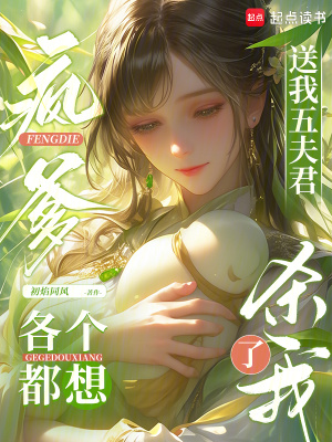 御兽？兽夫也是兽！