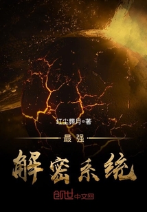 最强解密系统