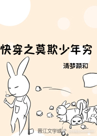 快穿之莫欺少年穷