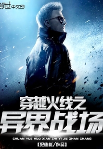 穿越火线之异界战场