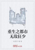重生之都市无敌狂少