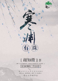 总裁爹地宠不停乔以恩