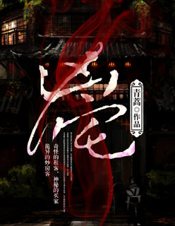 许你来生不见不散