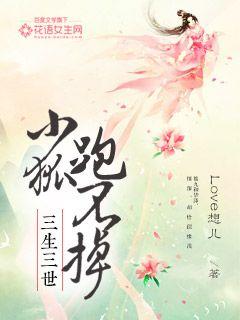 总裁欲爱：深宠落魄小妻