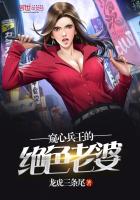 后妈来袭：总裁的代嫁萌妻