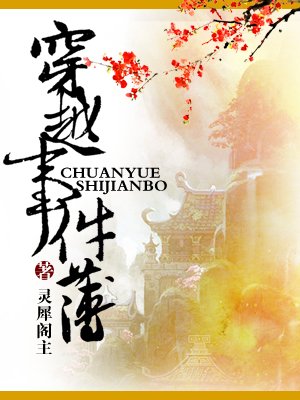 系统农女：猎户强宠小娘子王蓉