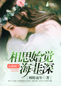 顾少错爱腹黑妻