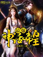 闪婚独宠：总裁大人难招架