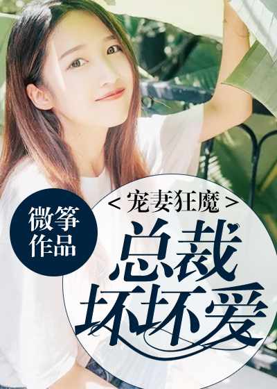 闪婚蜜宠：老公你骗我