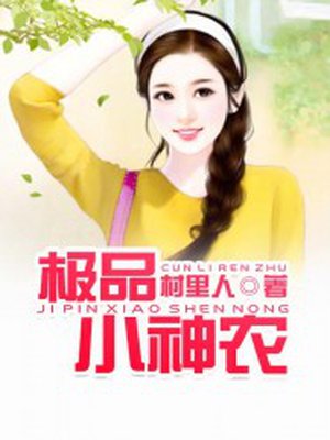 异界仙尊在都市张扬