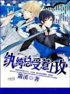 都市共享男友系统