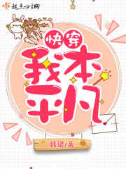 快穿之我本平凡