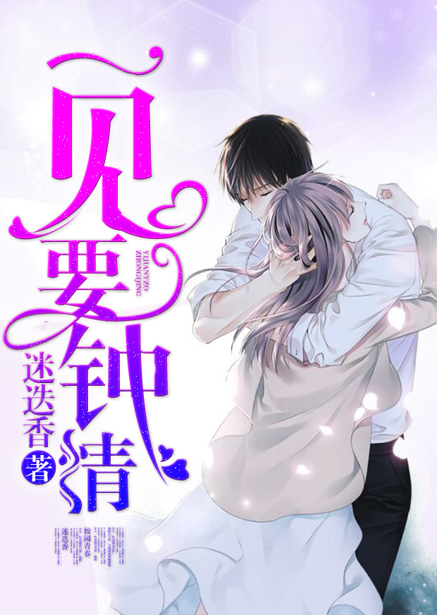 不婚不爱：总裁，别纠缠