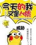 今天的我又是人质[综漫]