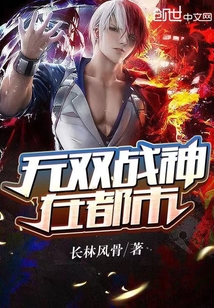 无双战神在都市