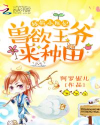 毒医驾到逆转人生