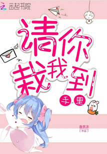 重生后又跟校草恋爱了